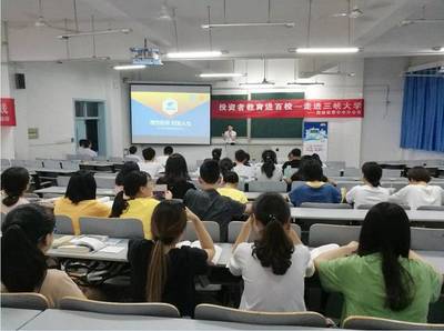 投资者教育走进校园 国信证券华中分公司引领三峡大学学子理性投资